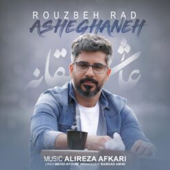 دانلود آهنگ روزبه راد عاشقانه